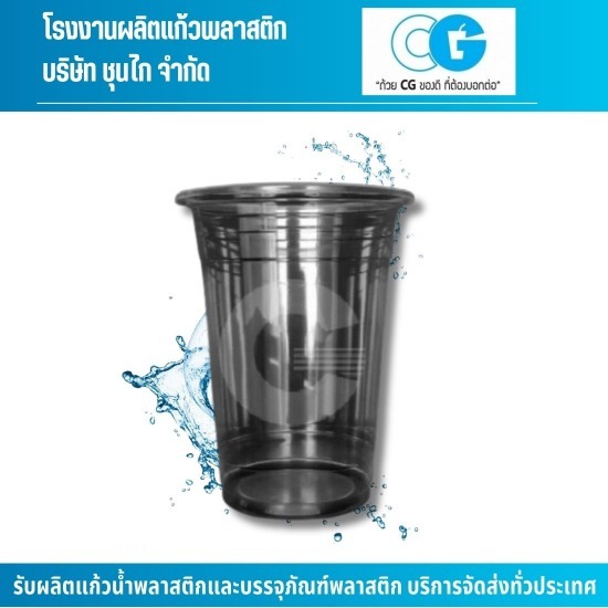 โรงงานผลิตภาชนะพลาสติกใส โรงงานผลิตภาชนะพลาสติกใส