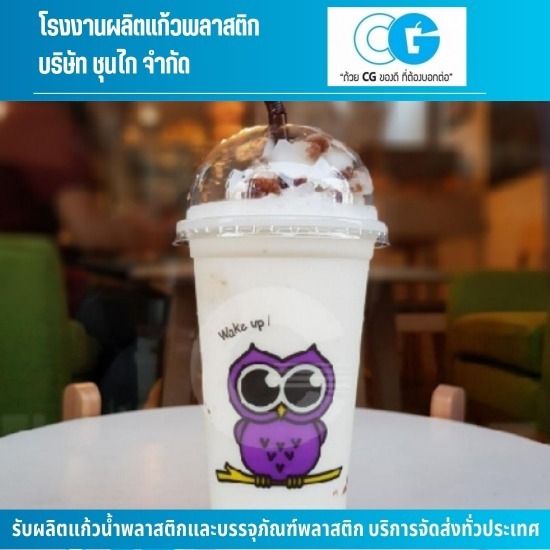 รับผลิตแก้วพลาสติกลายการ์ตูน