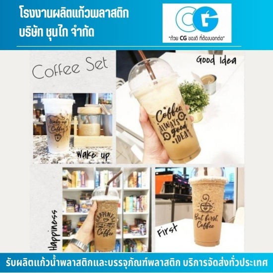 รับผลิตแก้วชานมไข่มุก