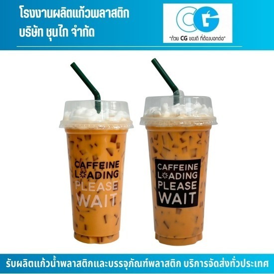 รับผลิตแก้วพลาสติกพิมพ์ลาย