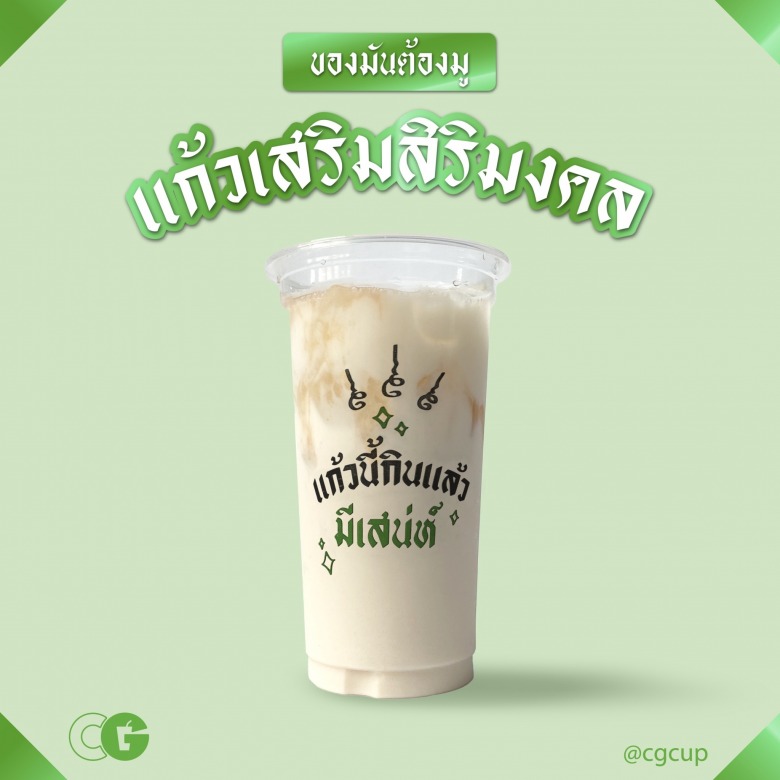 รับผลิตแก้วสกรีนตามแบบ