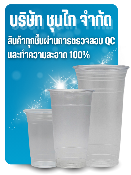 โรงงานรับผลิตภาชนะพลาสติก โรงงานรับผลิตภาชนะพลาสติก
