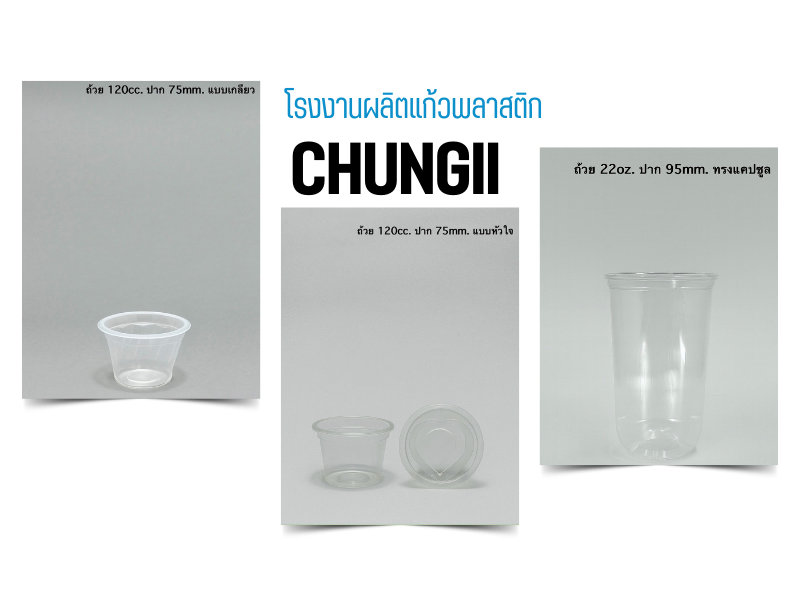 โรงงานผลิตแก้วน้ำบรรจุภัณฑ์พลาสติก